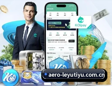 乐鱼体育官网 APP 深度功能 - leyu.com